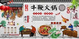 牛鞭火锅