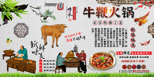 牛鞭火锅