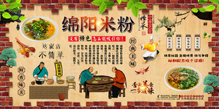 绵阳米粉