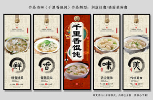 千里香馄饨