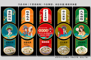 千里香馄饨