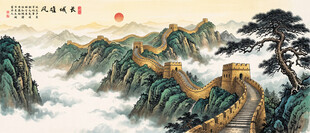 长城风景画