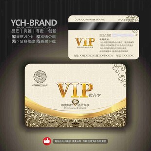 高端金色VIP会员卡设计