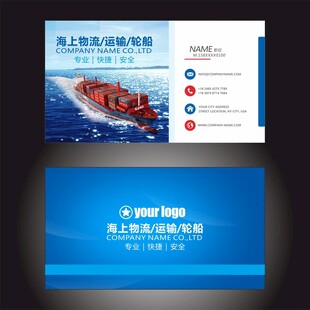 海运名片