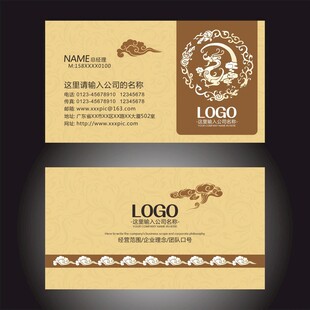 中式典雅名片设计