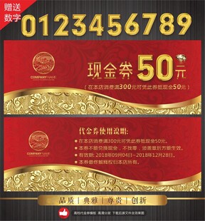 代金券