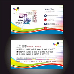 印刷名片