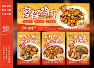 宫保鸡丁