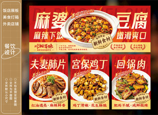 麻婆豆腐