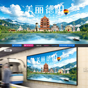 德阳旅游