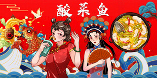 国潮美食背景墙