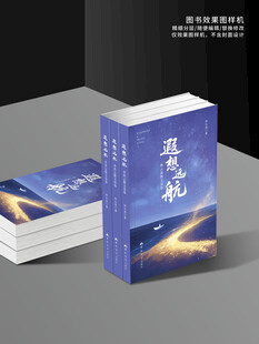 图书封面设计