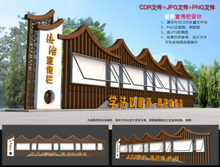 法治广场宣传栏