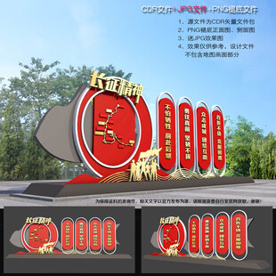 长征精神雕塑
