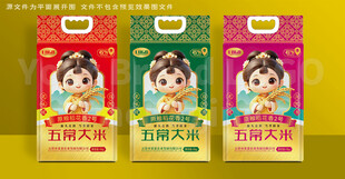 Q版卡通女孩大米包装设计