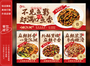 鱼香肉丝