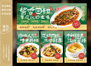 川菜展板外卖灯箱
