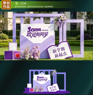 迎新美陈
