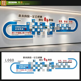 企业团队文化墙