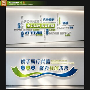 企业文化墙