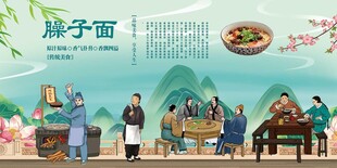 臊子面
