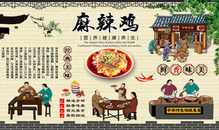 麻辣鸡