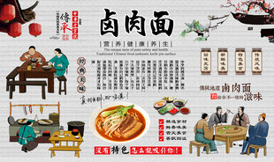 卤肉面
