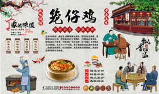 笼仔鸡
