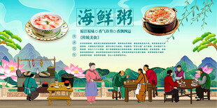 海鲜粥