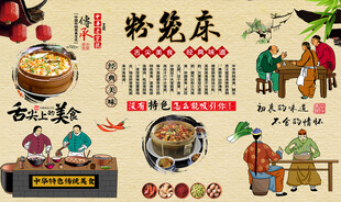 粉笼床