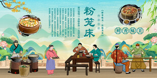 粉笼床