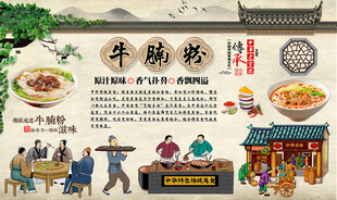 牛腩粉