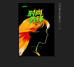 美发店海报 