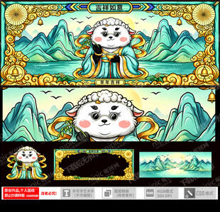 2026国潮插画作品