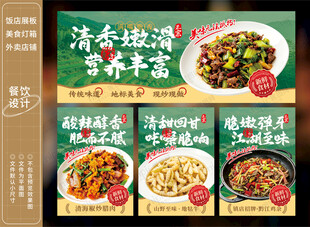 川渝美食小炒灯箱