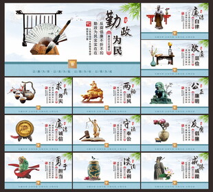 廉洁文化