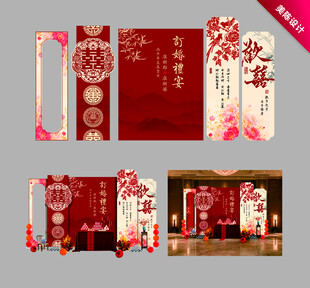 新中式订婚宴