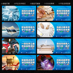 职教中心