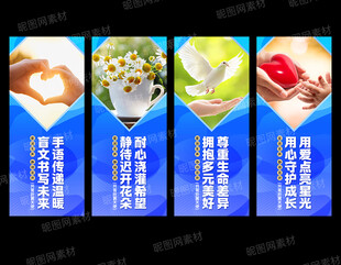 特教文化墙