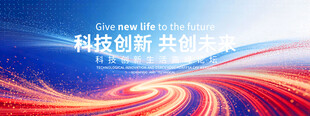 高清炫彩活动背景