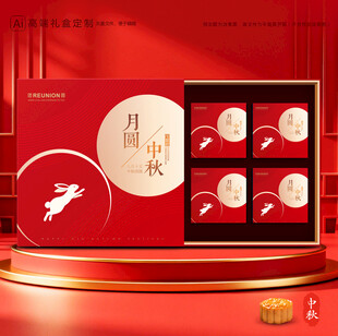 月饼包装 中秋礼盒