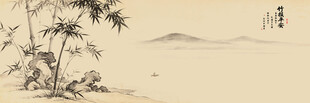 古风水墨竹子背景