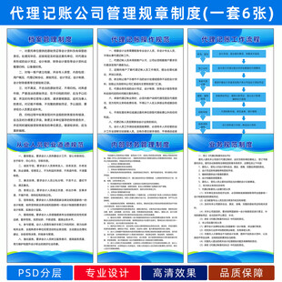 代理记账会计制度