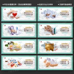 廉洁行医