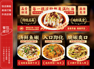 川北凉粉