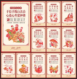法治