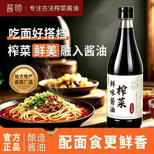 酱油主图