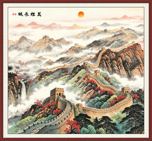 国画长城