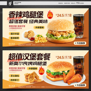 汉堡套餐