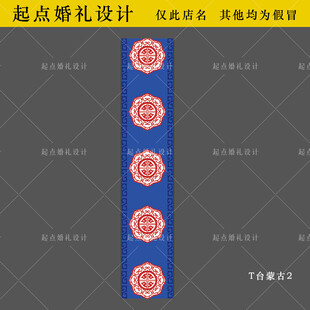 红蓝色蒙古地毯T台矢量花纹素材